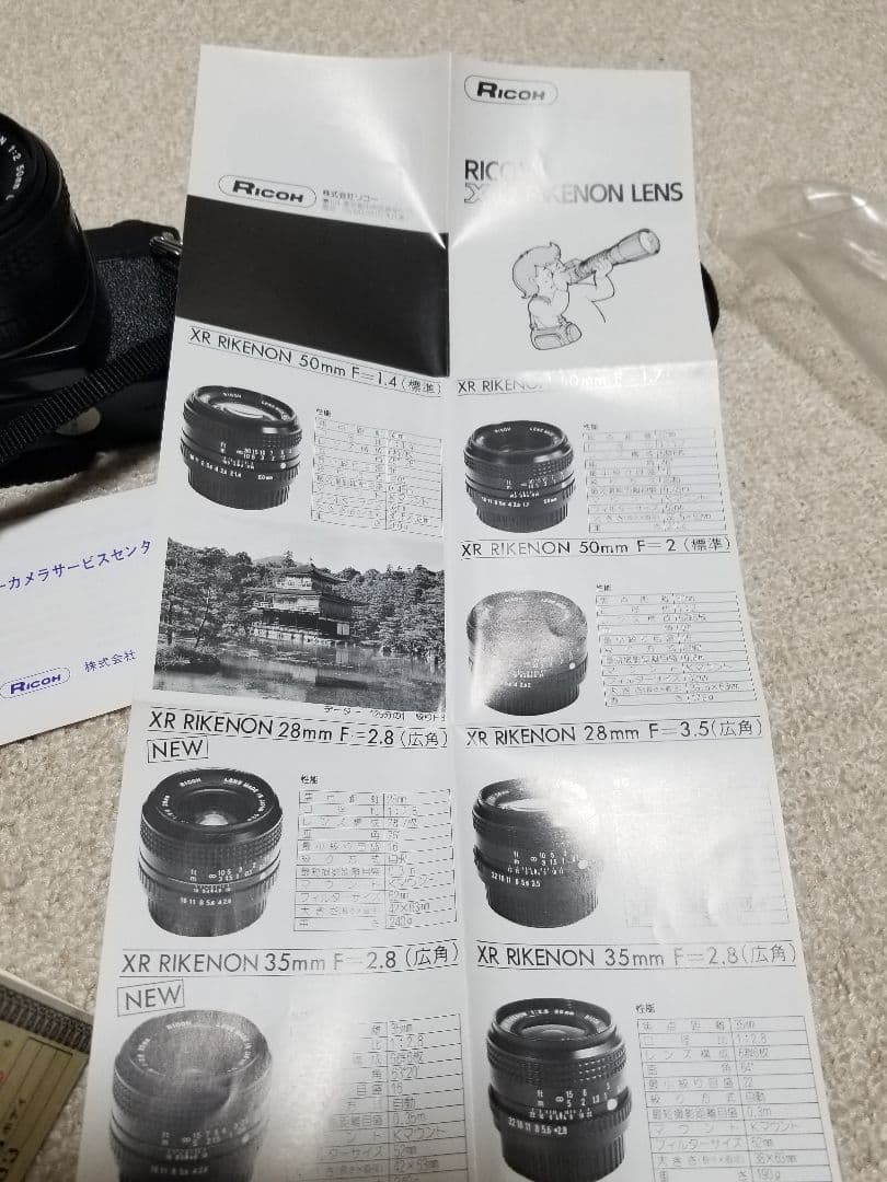 RICOHカメラXR500