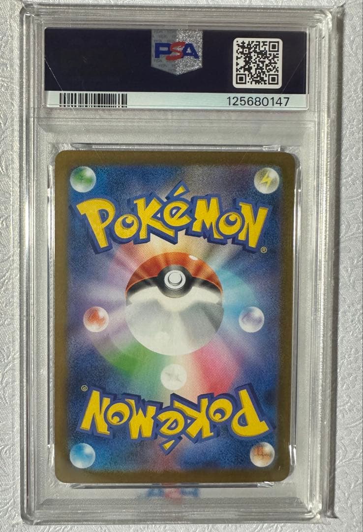ロケット団のニドキングex SAR PSA10