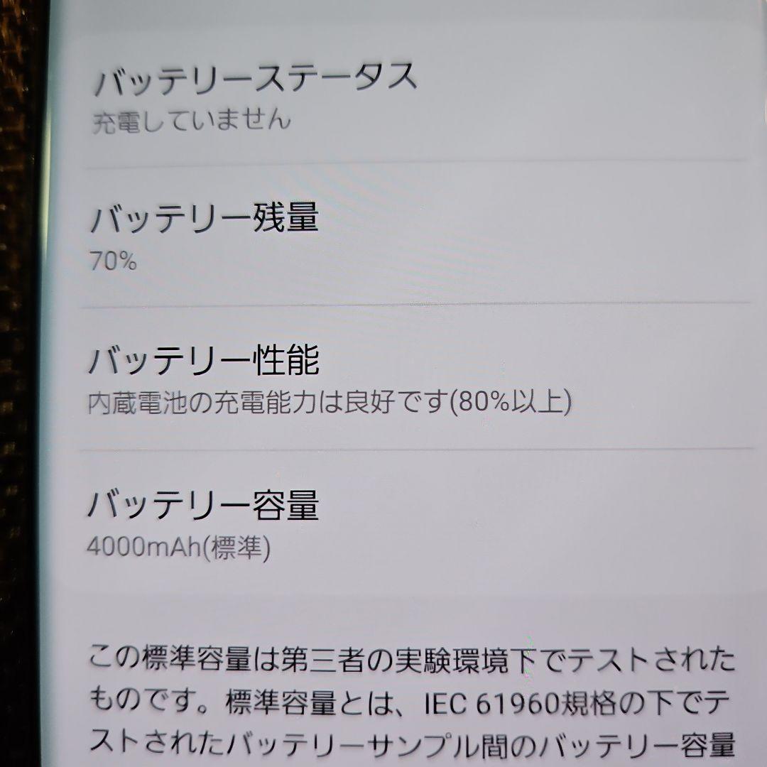 Galaxy S20 5G SC-51A SIMフリー