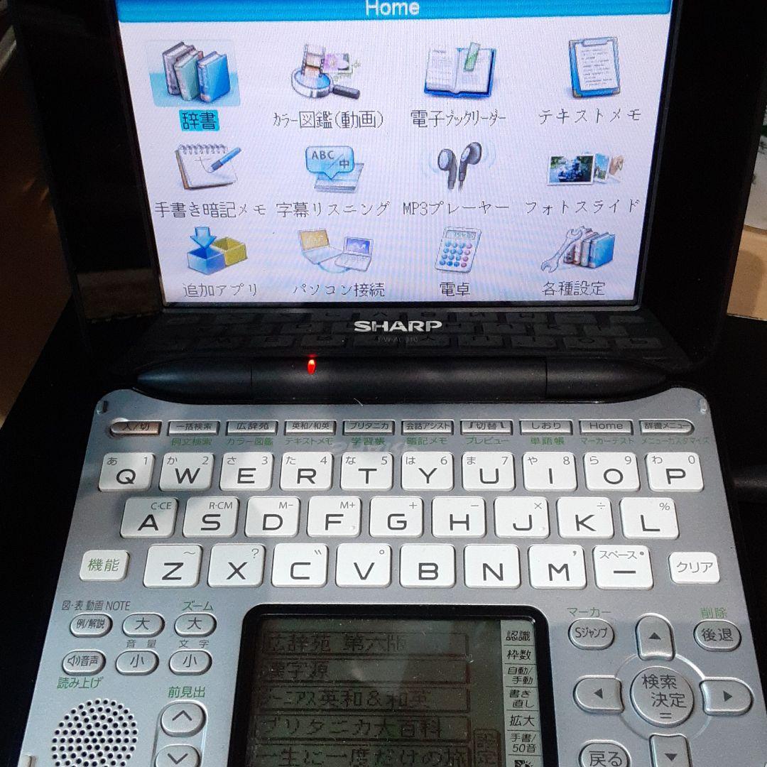SHARP PW-AC910-S　電子辞書