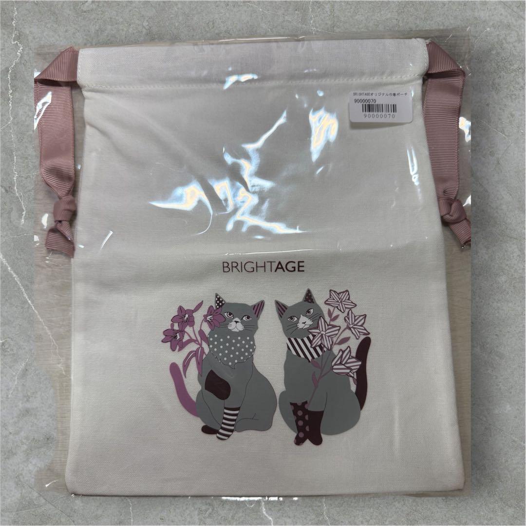 【新品・未開封】BRIGHTAGE ブライトエイジ 大人のハリツヤ集中セット