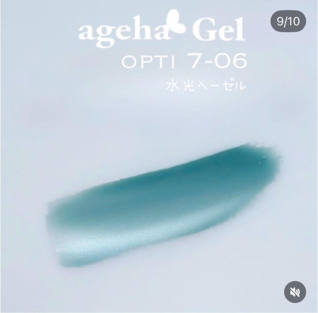 限定 ageha アゲハジェル　ウォータリーマグ7色　セット