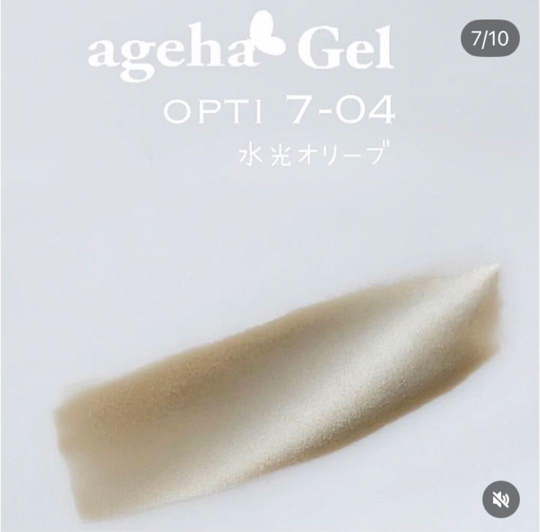 限定 ageha アゲハジェル　ウォータリーマグ7色　セット