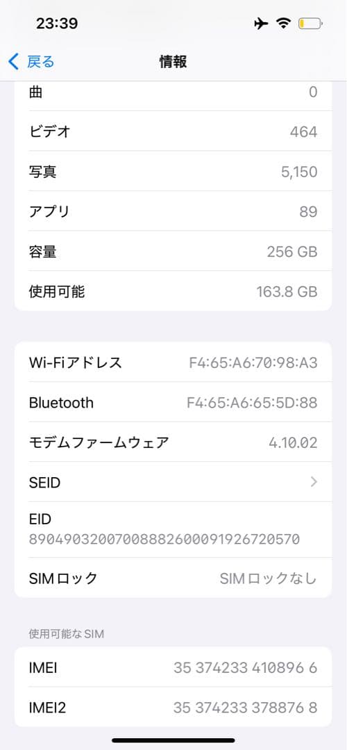 【中古品】iPhone13pro/256GB/SIMフリー/バッテリー90%