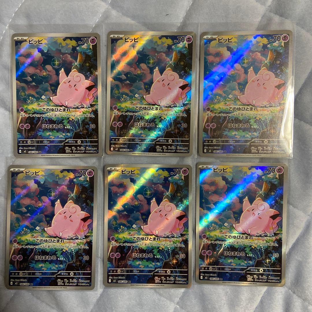 ポケモンカード ピッピar ムニキスゼロ M3 086/080 12枚