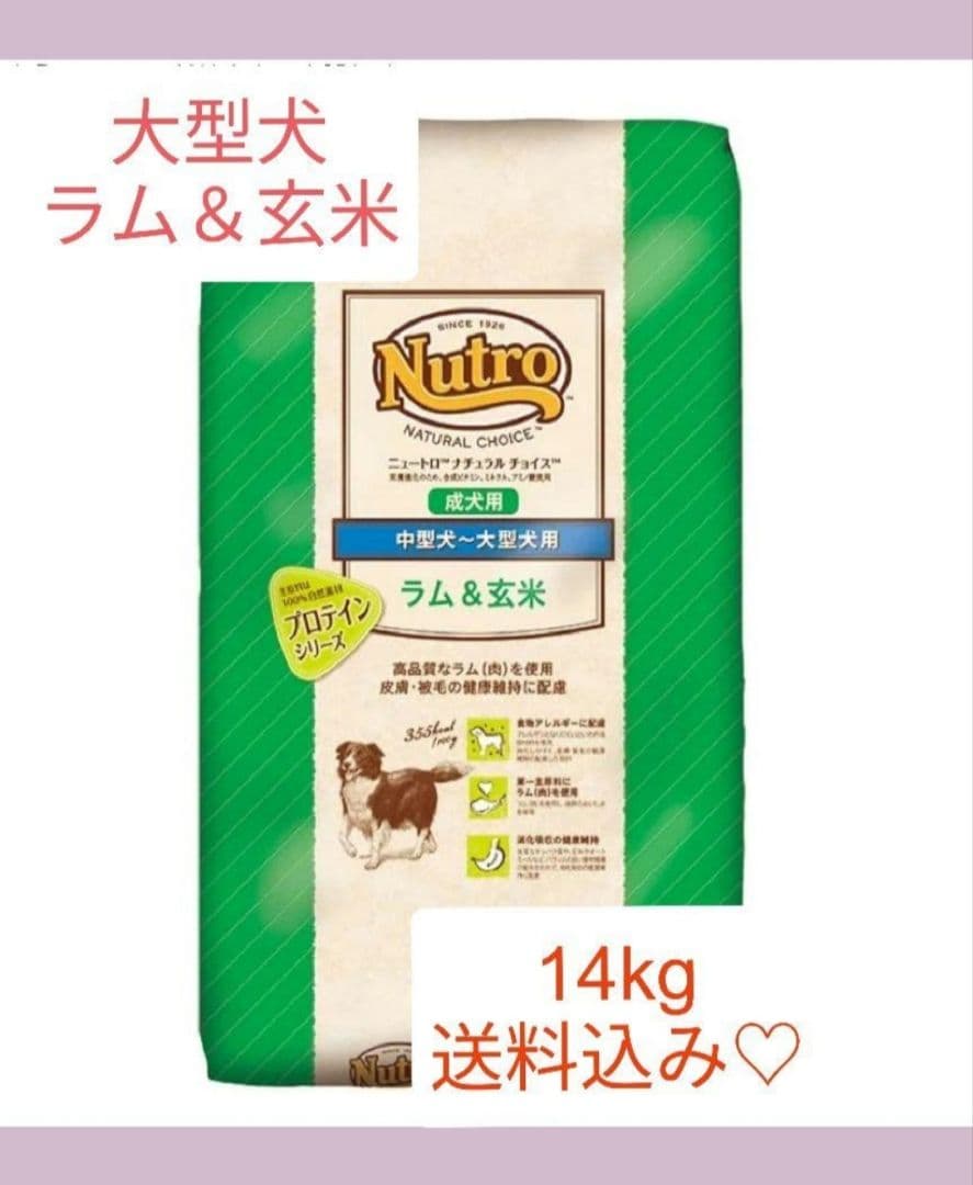 Sumie　中～大型犬用 成犬用 ラム＆玄米値下げ不可