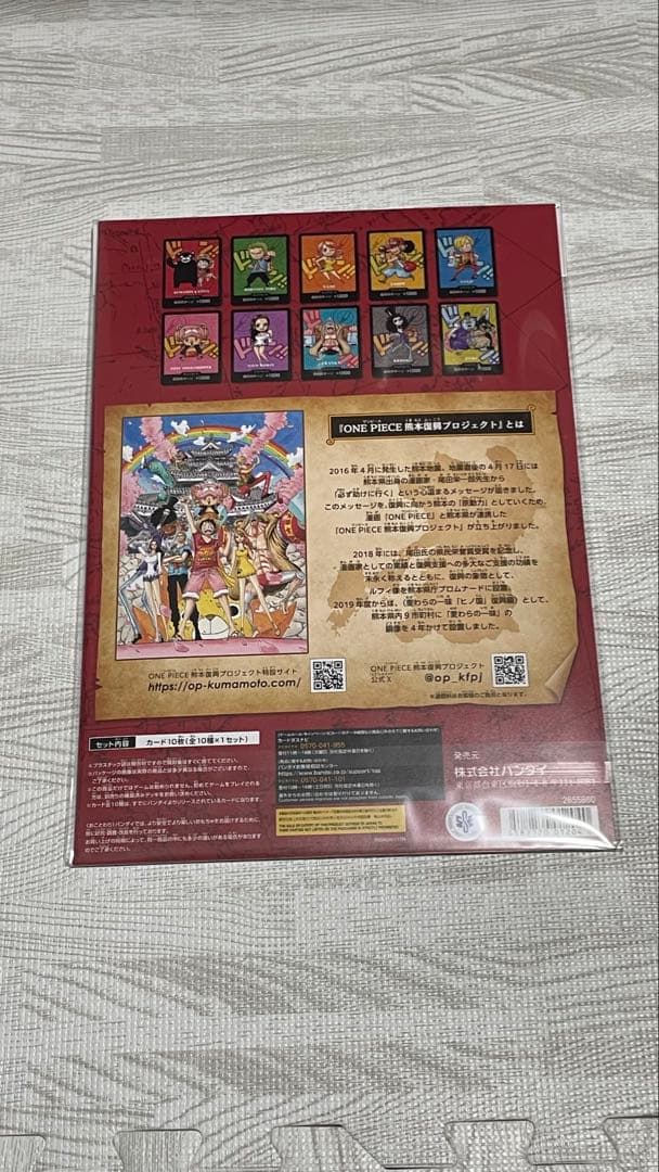 ONE PIECEカードゲーム プレミアムカードコレクション 熊本　新品未開封