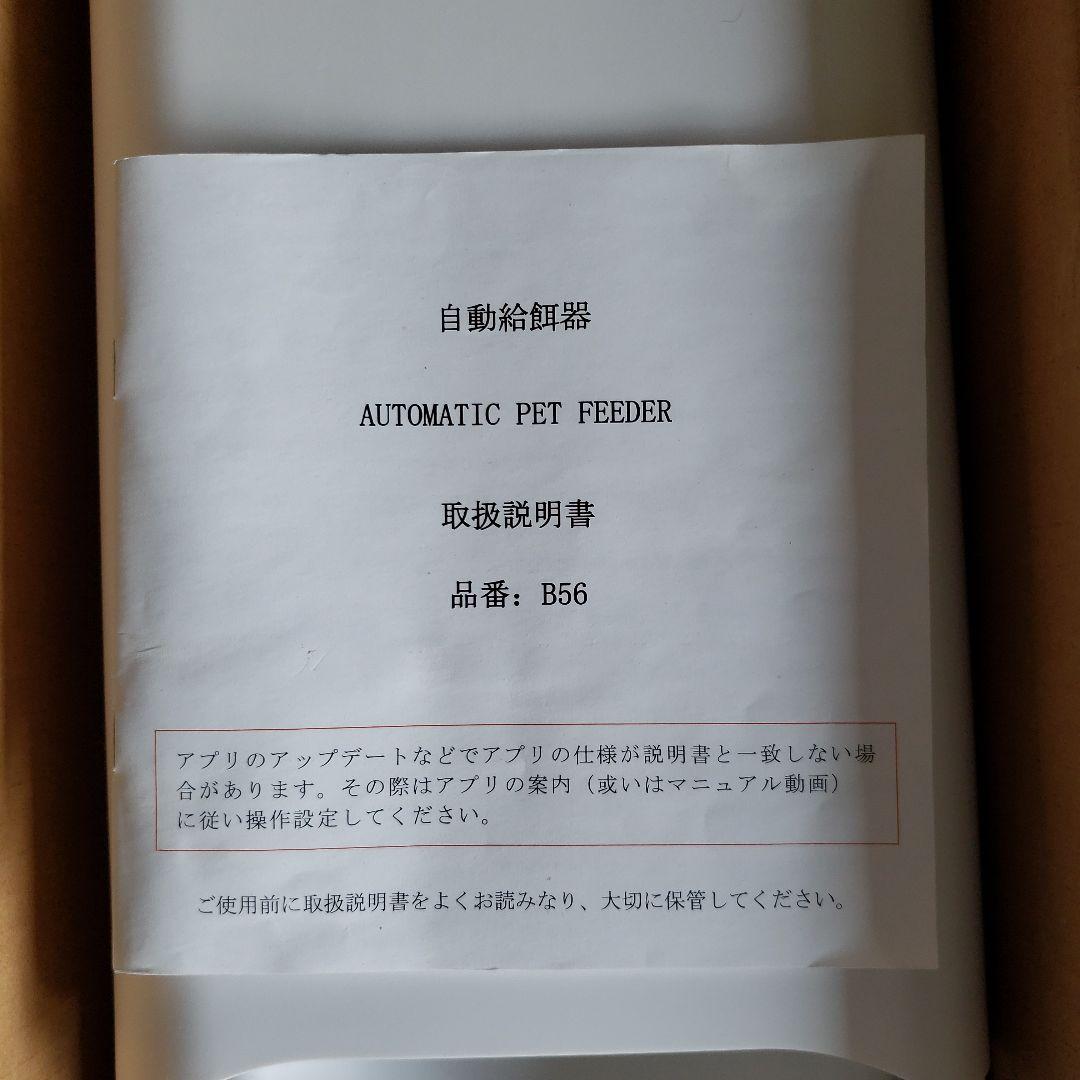 新品※自動給餌器※録音機能付き