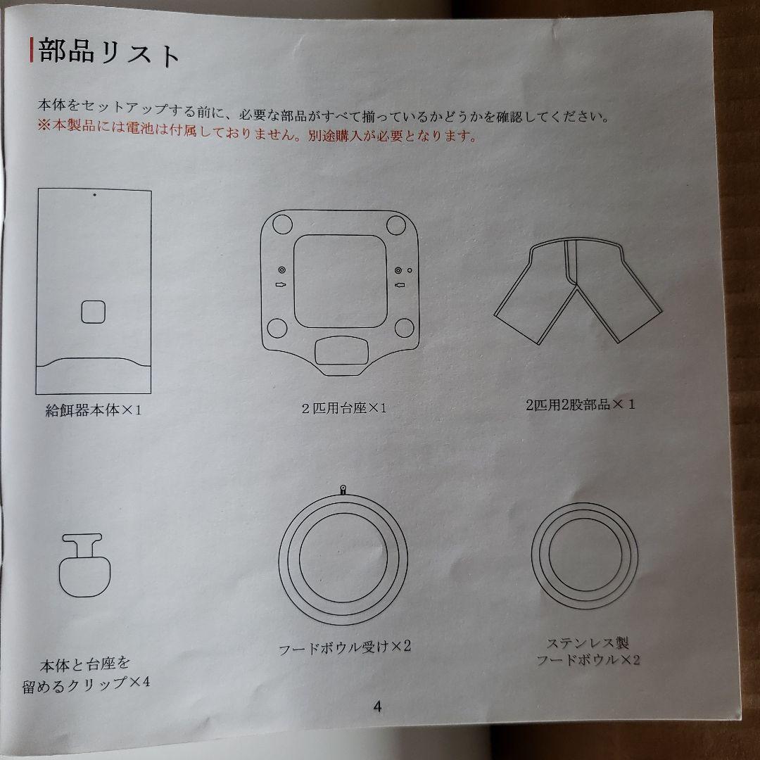新品※自動給餌器※録音機能付き