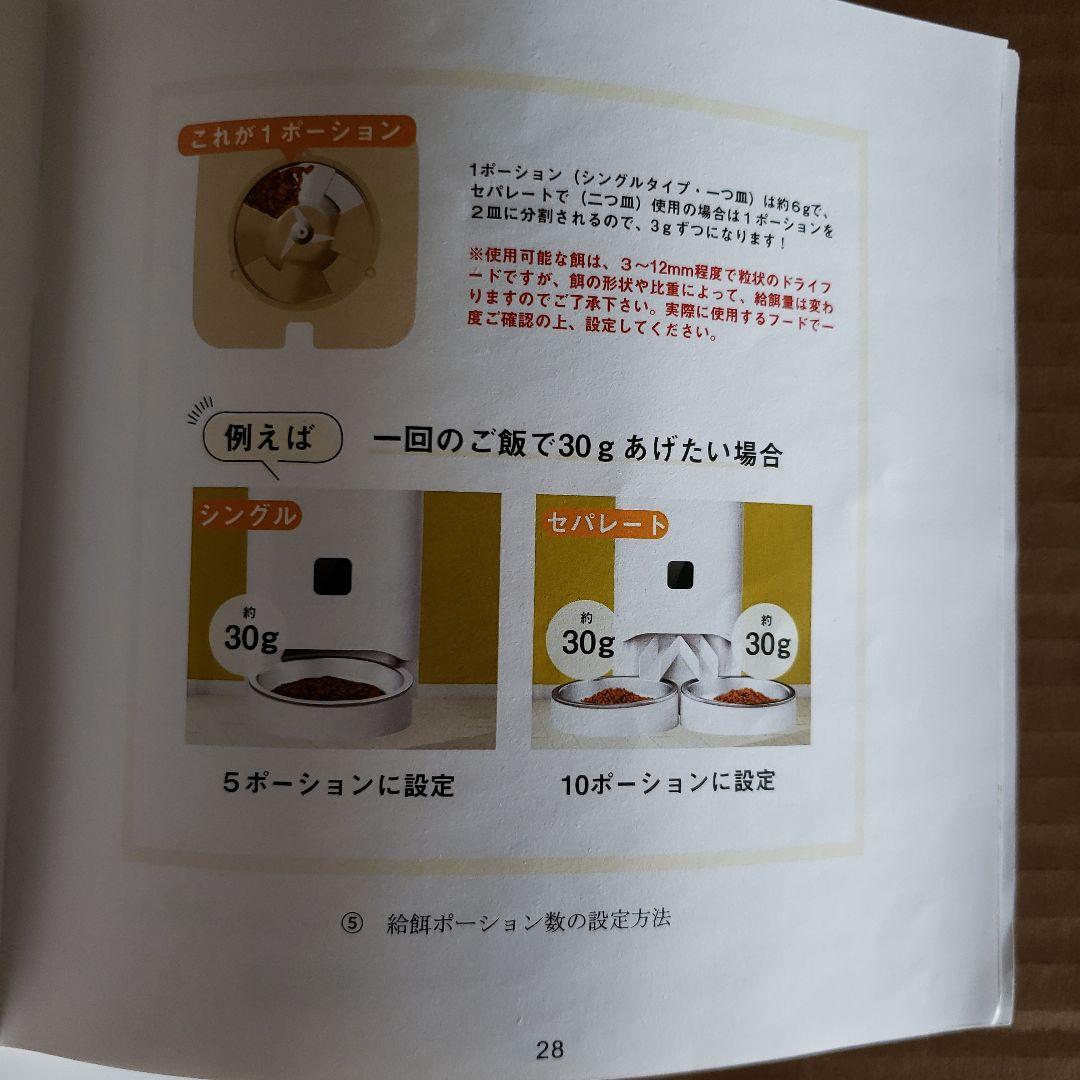 新品※自動給餌器※録音機能付き