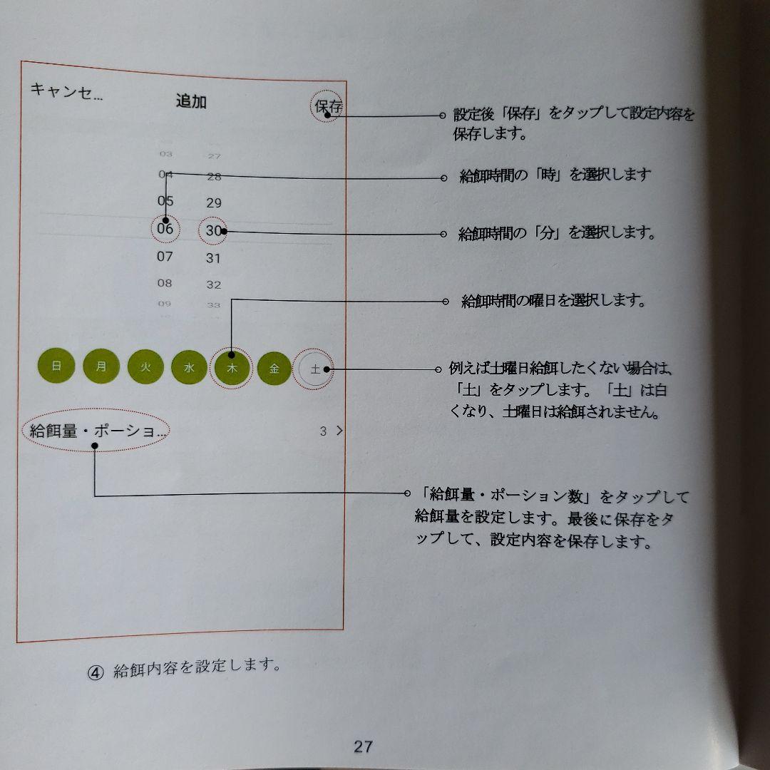 新品※自動給餌器※録音機能付き