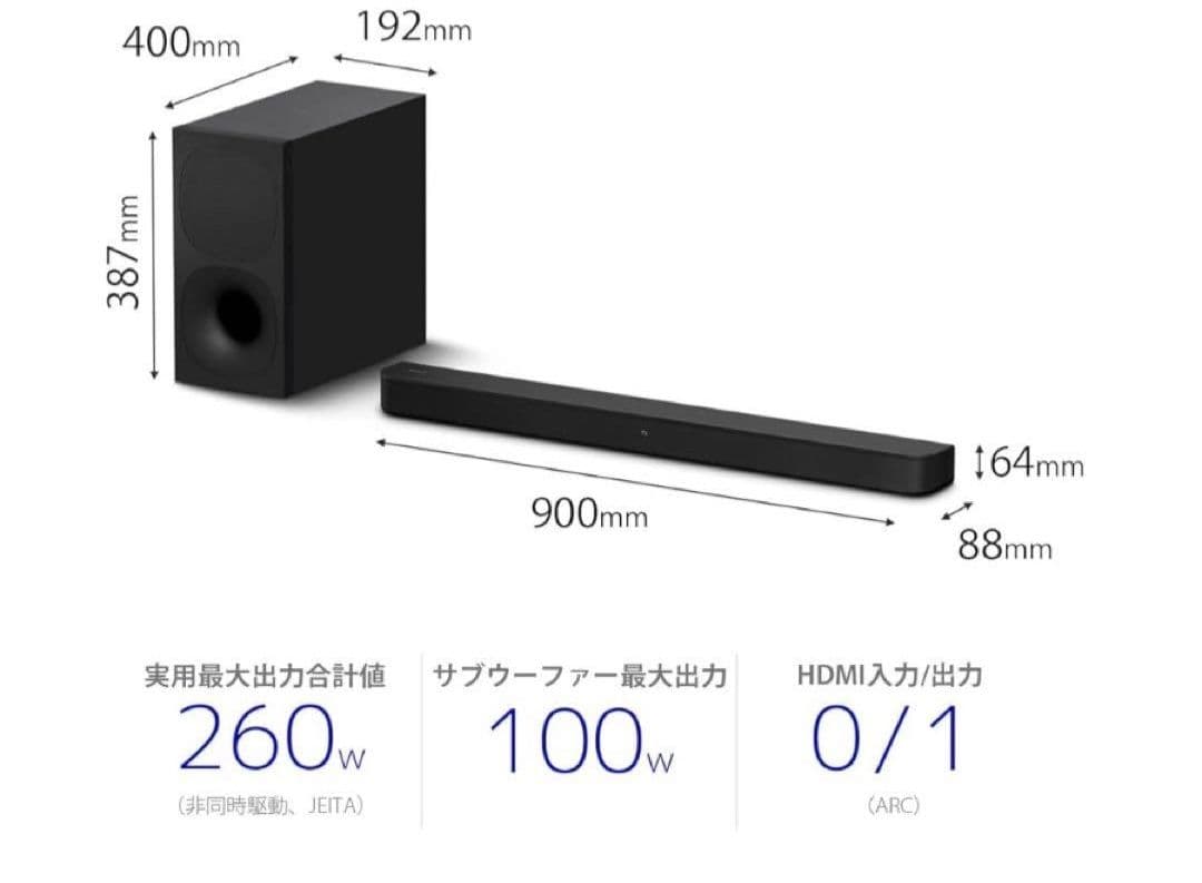 保証書付き 美品 ソニー SONY HT-S400 サウンドバー