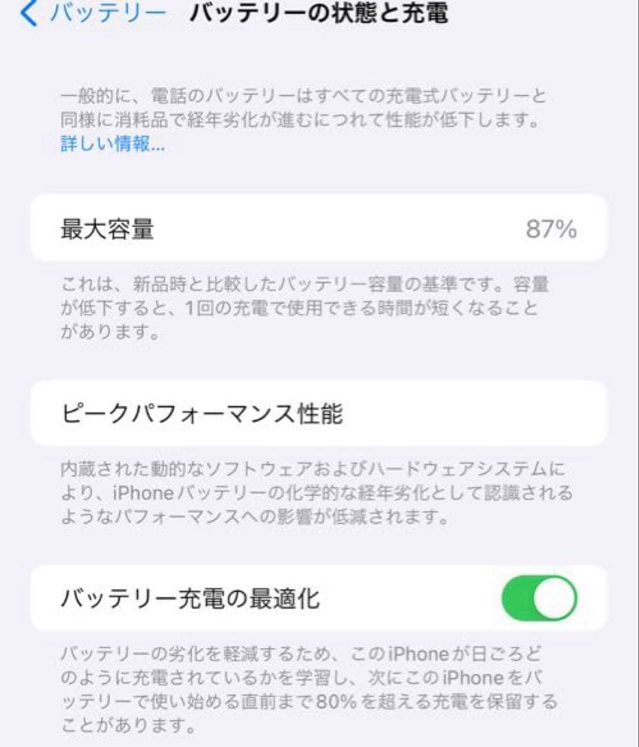 Apple iPhone 14 plus 128gb midnight 箱付き