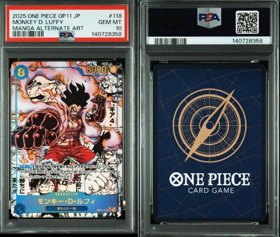 【PSA10】コミパラ モンキー・D・ルフィ ギア４　op11-118 神速の拳