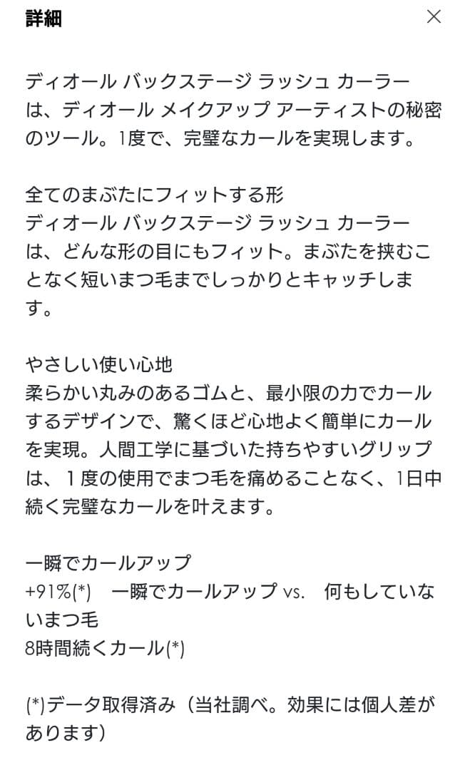 MAC化粧品×7・Diorビューラー×１