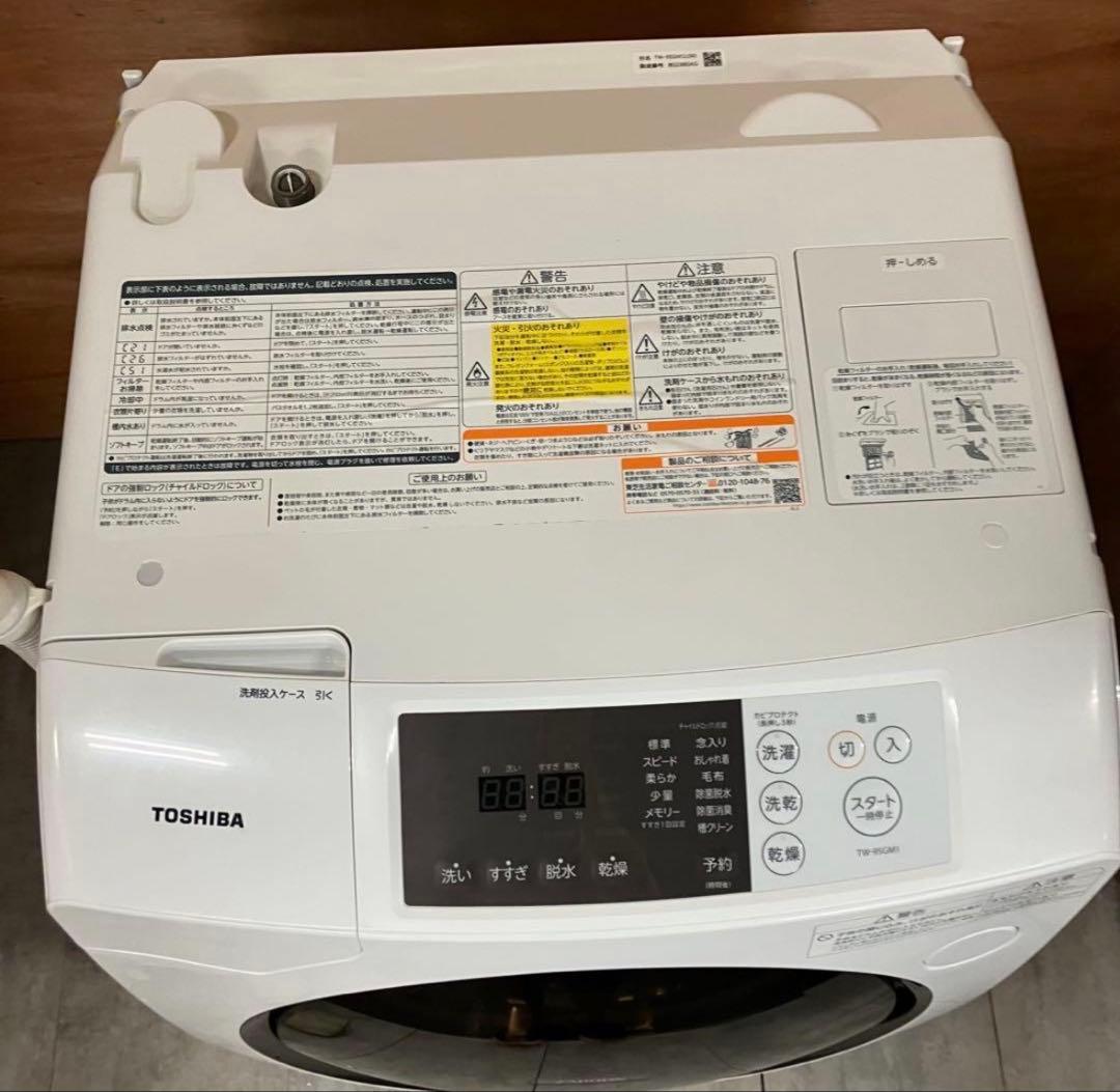 一都三県限定　配送設置無料　ドラム式洗濯乾燥機　TOSHIBA 東芝　9kg
