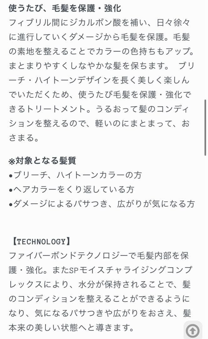 新品未使用　ファイバープレックス　シャンプー　トリートメント　オイル　アソート
