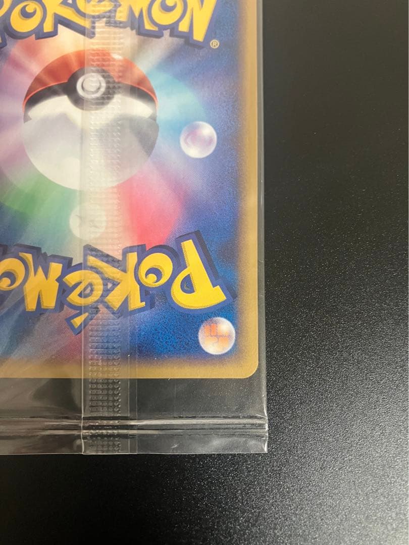 ポケモンカード ポケパークのアチャモ 047/PCG-P 限定プロモ 未開封