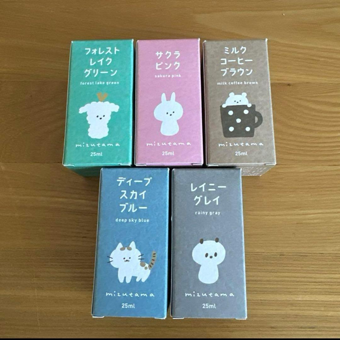 mizutamaさん　万年筆インクセット