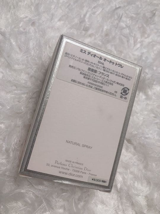 ミス ディオール オードゥ トワレ 50ml
