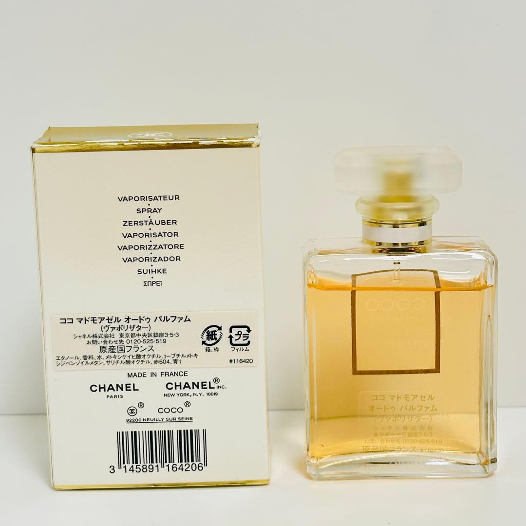 CHANEL シャネル　ココ　マドモアゼル　オードパルファム　香水　50ml