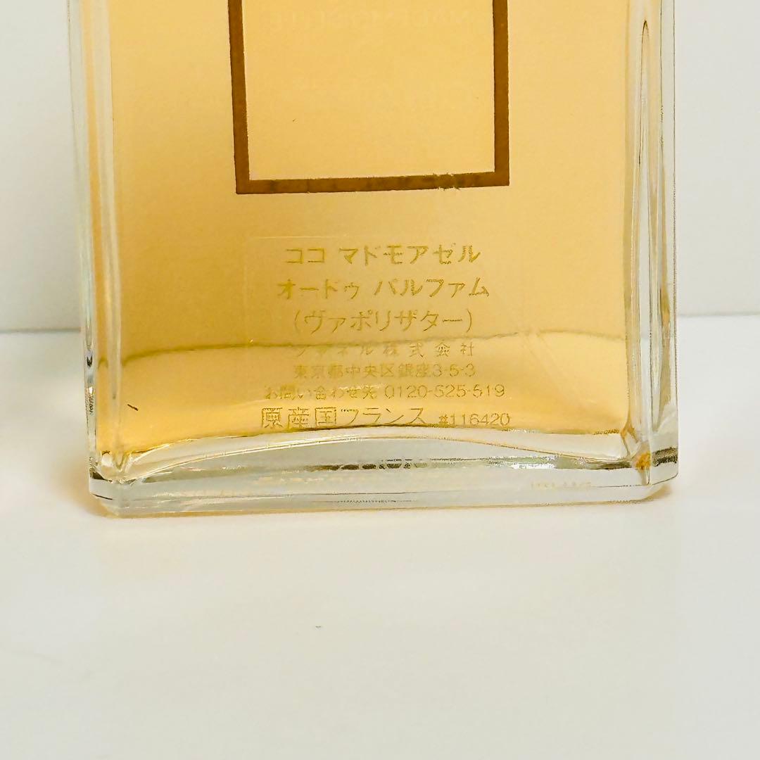 CHANEL シャネル　ココ　マドモアゼル　オードパルファム　香水　50ml