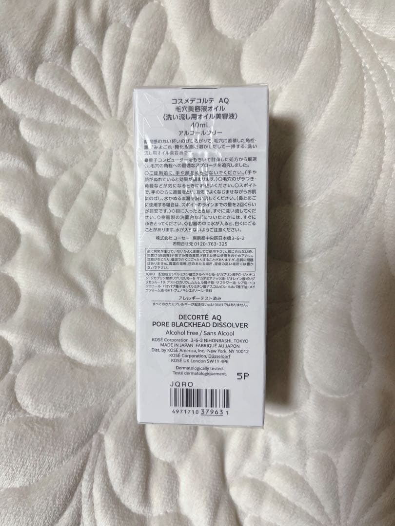 ★新品、未開封★ コスメデコルテ AQ 毛穴美容液オイル　40ml