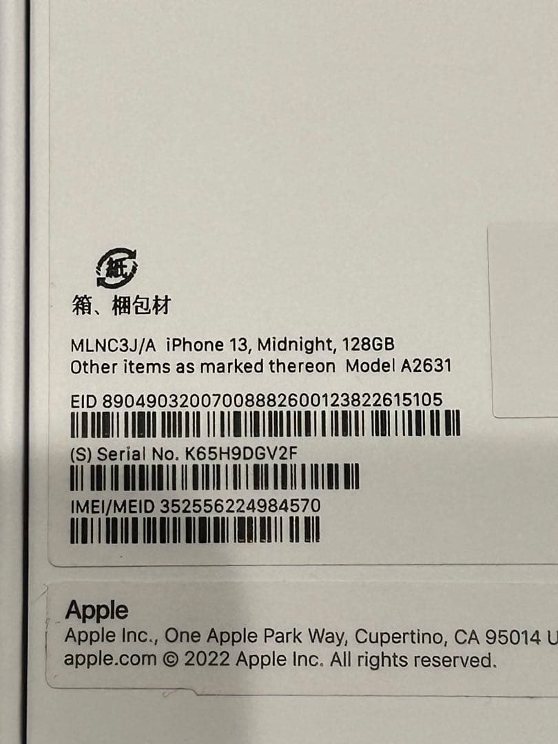 iPhone13 128GB ミッドナイト SIMフリー