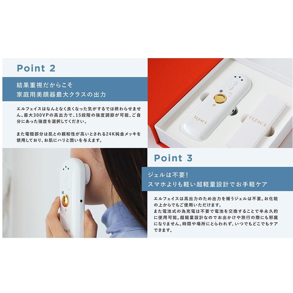 美顔器「ELFACE（エルフェイス）」新品★大赤字覚悟の在庫処分特価セール★