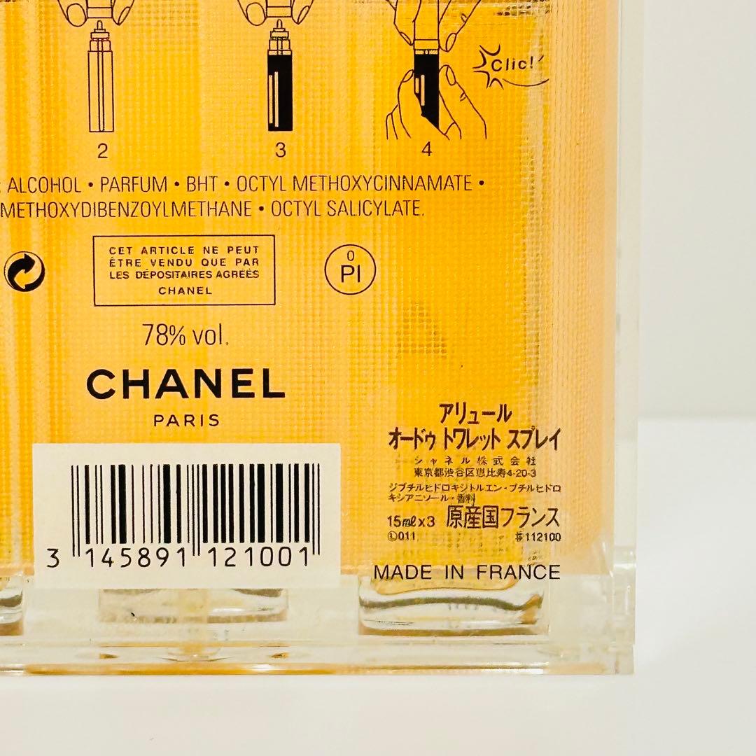 MMieシャネル　アリュール　オードトワレ　香水　15ml 3本　箱無し