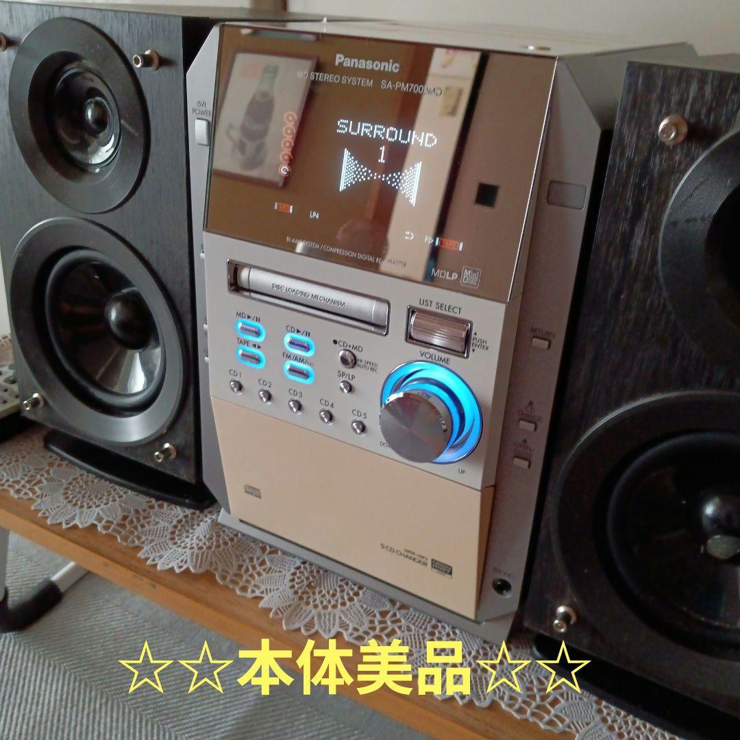 CD/MDコンポ(5CDチェンジヤー)