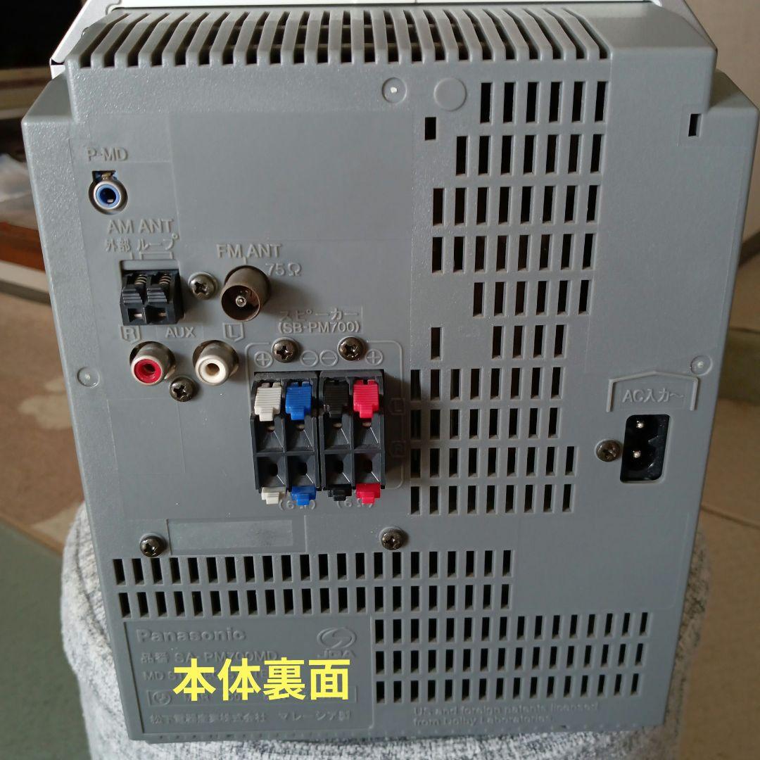 CD/MDコンポ(5CDチェンジヤー)