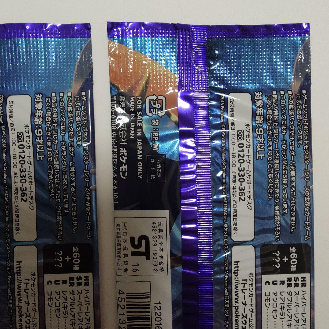 コレクションムーン 2パック