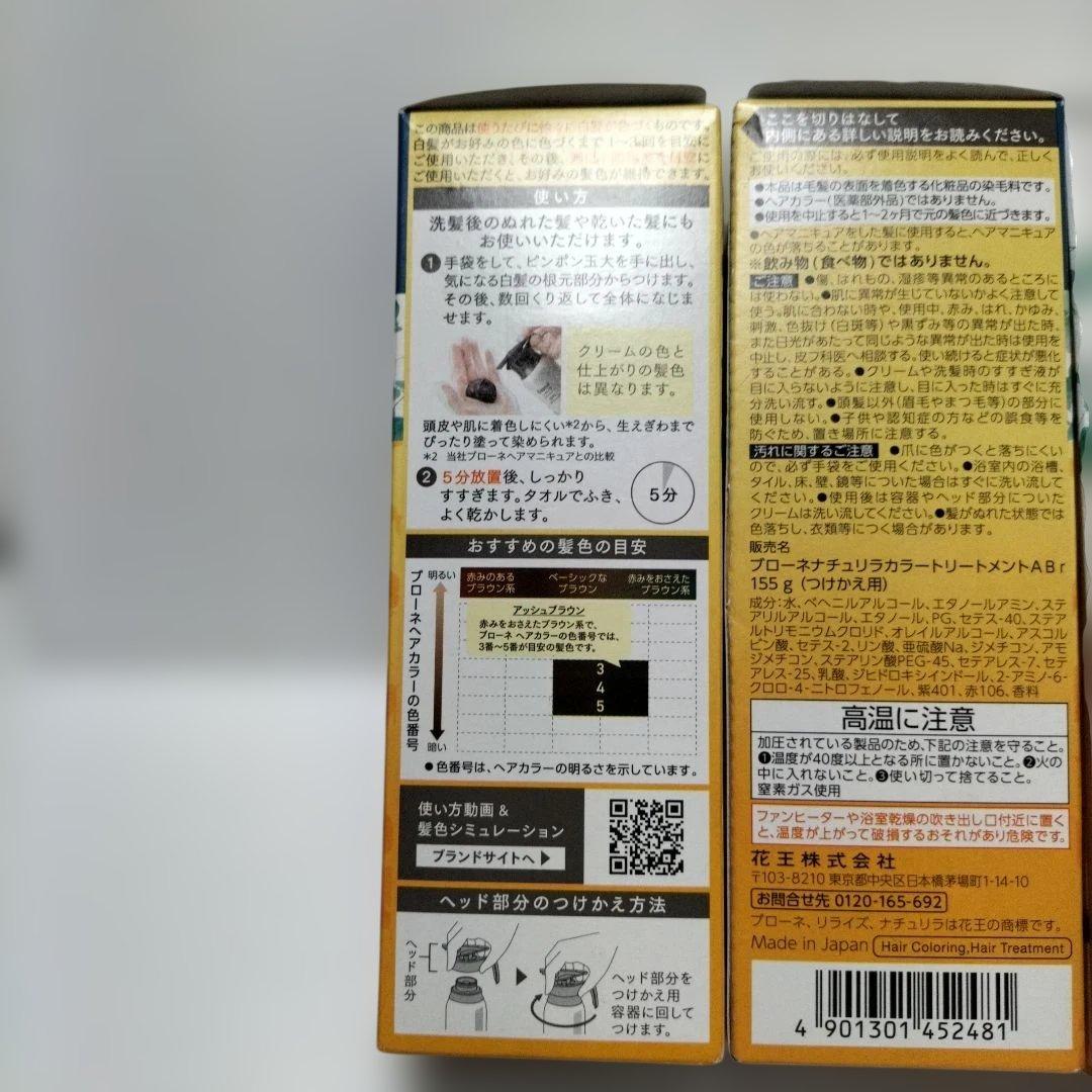 ブローネ ナチュリラ カラートリートメントDBr ダークブラウン つけかえ用