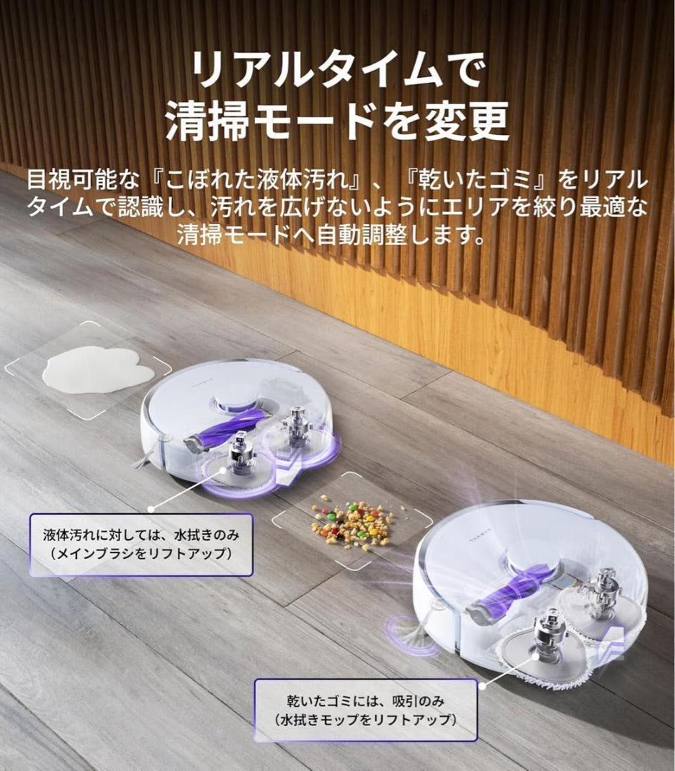 Narwal ナーワル Freo Z Ultra ロボット掃除機 水拭き
