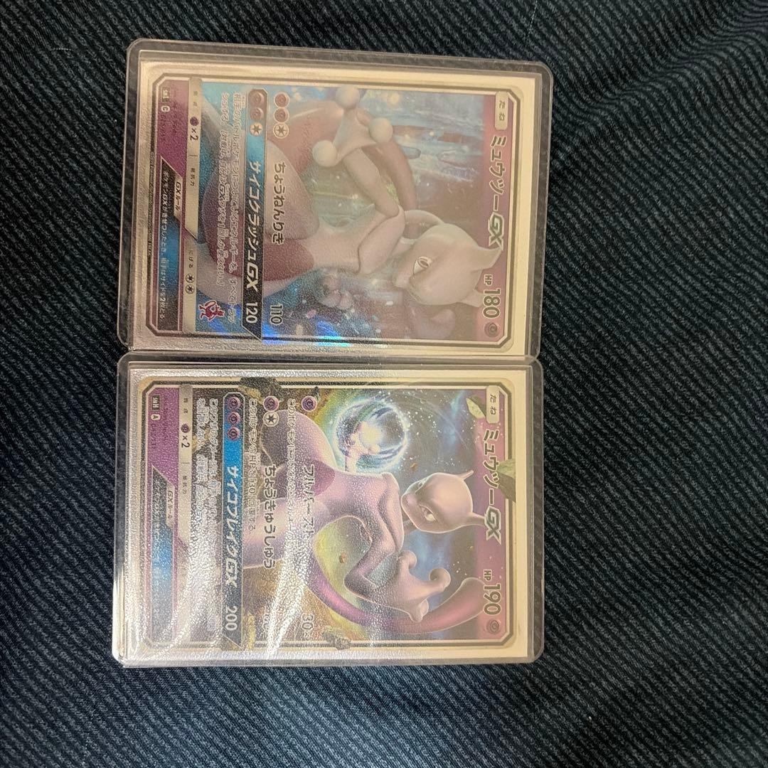 リザードンgx ギャラドスgx グレイシアgx ミュウツーgx