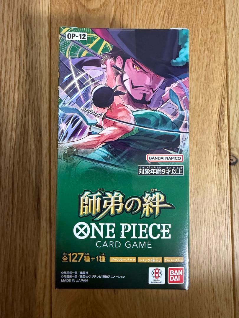 【新品未開封BOX】ONE PIECEカードゲーム　受け継がれる意志　他2BOX