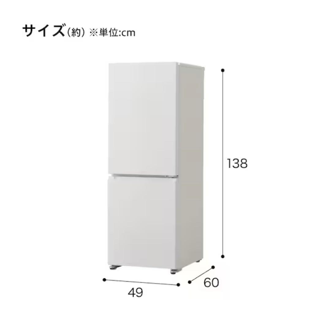 冷蔵庫 180L 冷蔵119L 冷凍61L