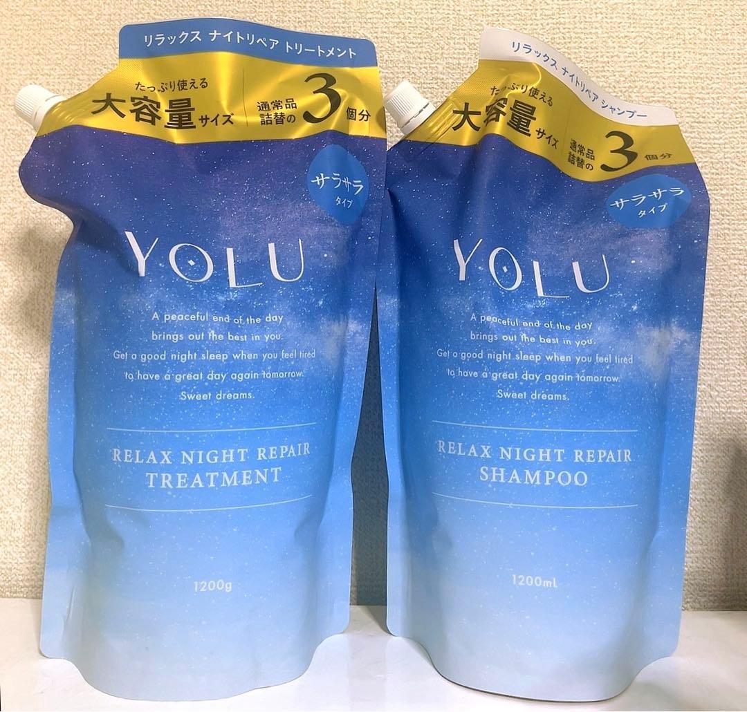 約50％オフ！ YOLU シャンプーセット 7点