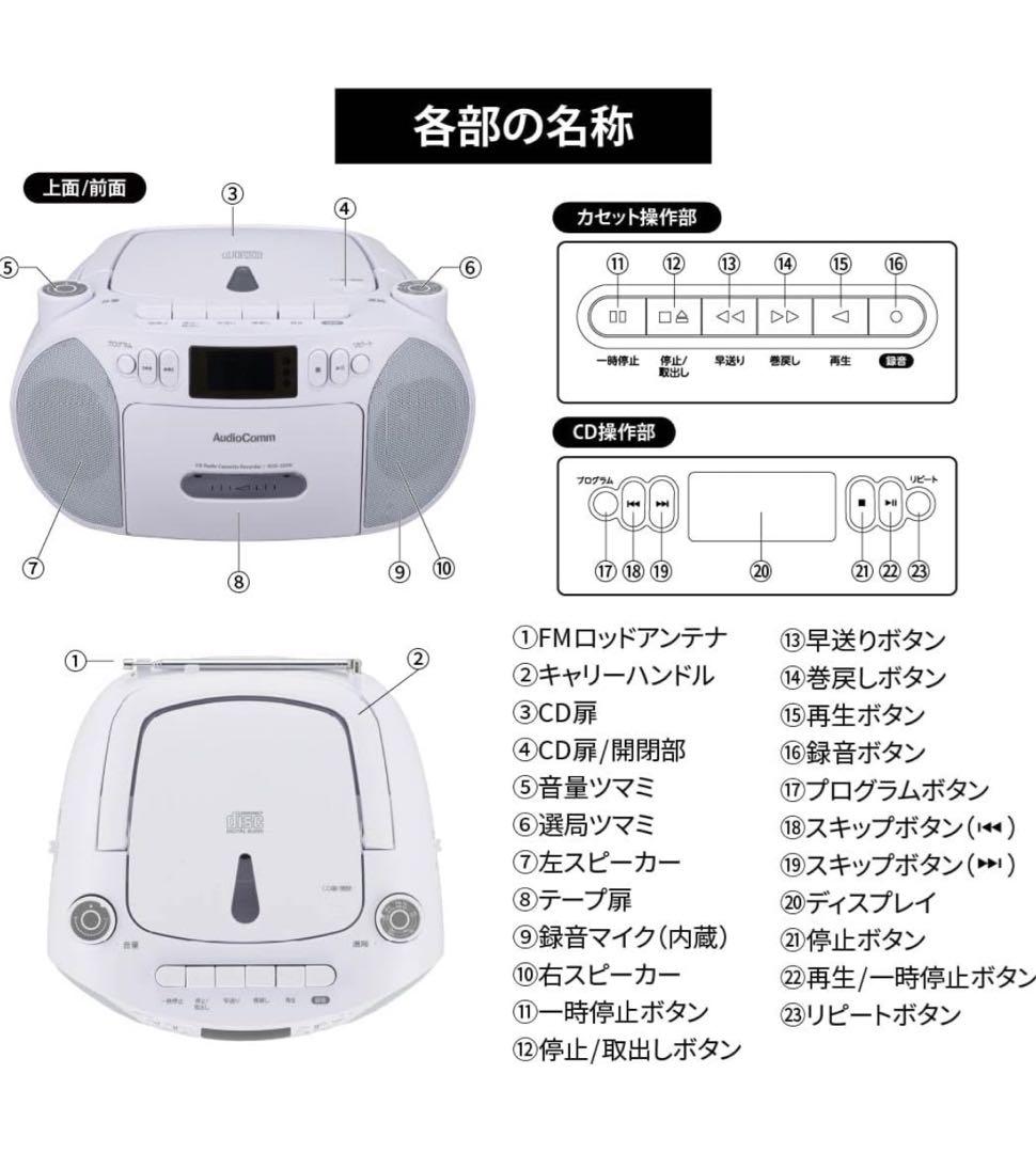 オーム電機CDラジカセ ポータブル コンセント 乾電池 ラジオ カセットデッキ