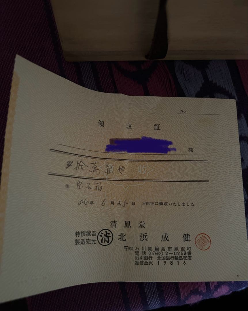 輪島塗　宝石箱　桜とかすみ　新品未使用品