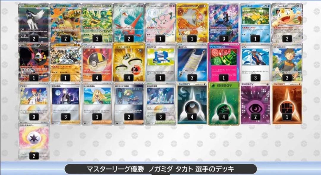 【CL2026福岡優勝】メガアブソルexデッキ　ポケモンカード　構築済デッキ販売