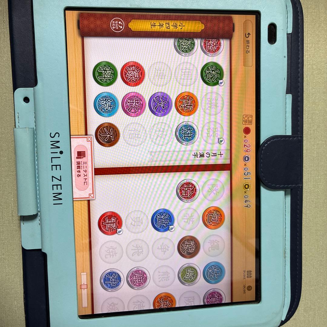 スマイルゼミ 小学2年〜4年の6月