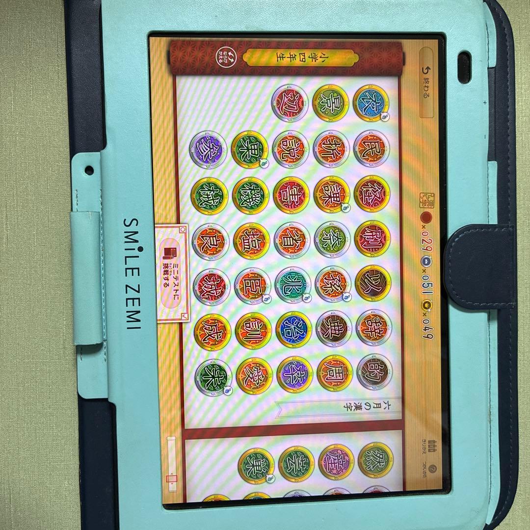 スマイルゼミ 小学2年〜4年の6月