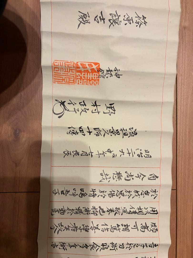 【真筆・明治時代】一刀流 剣術伝書 巻物一式 神武館 希少！！