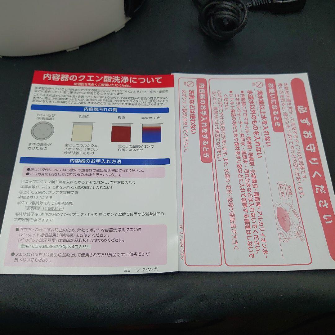25年象印ZOJIRUSHI加湿器 EE-RR50ホワイト
