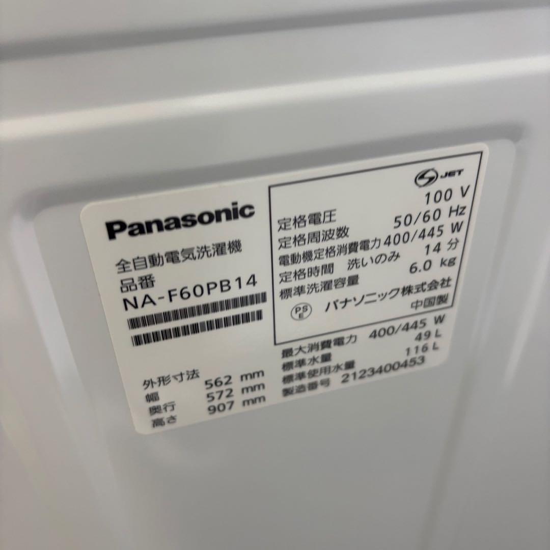 251冷蔵庫　洗濯機　電子レンジ　一人暮らし　家電セット　23年　安い　設置無料