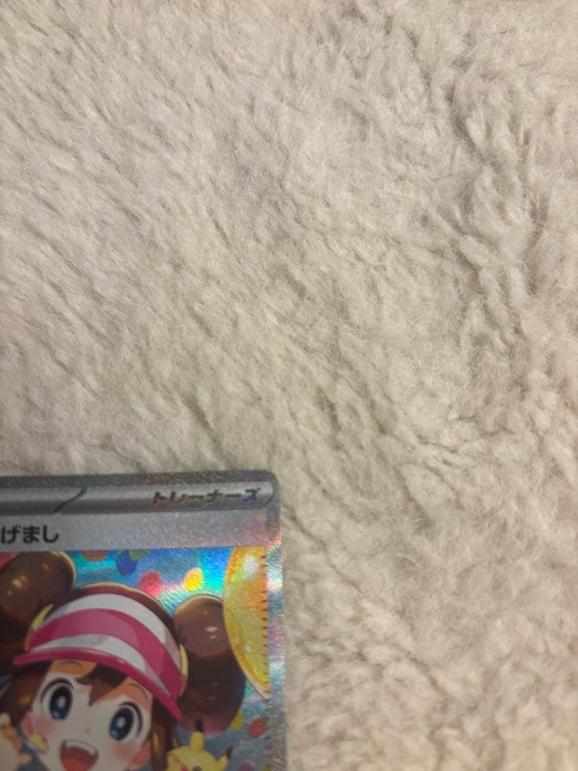 ポケモンカード メイのはげましSARおまけSR付き！