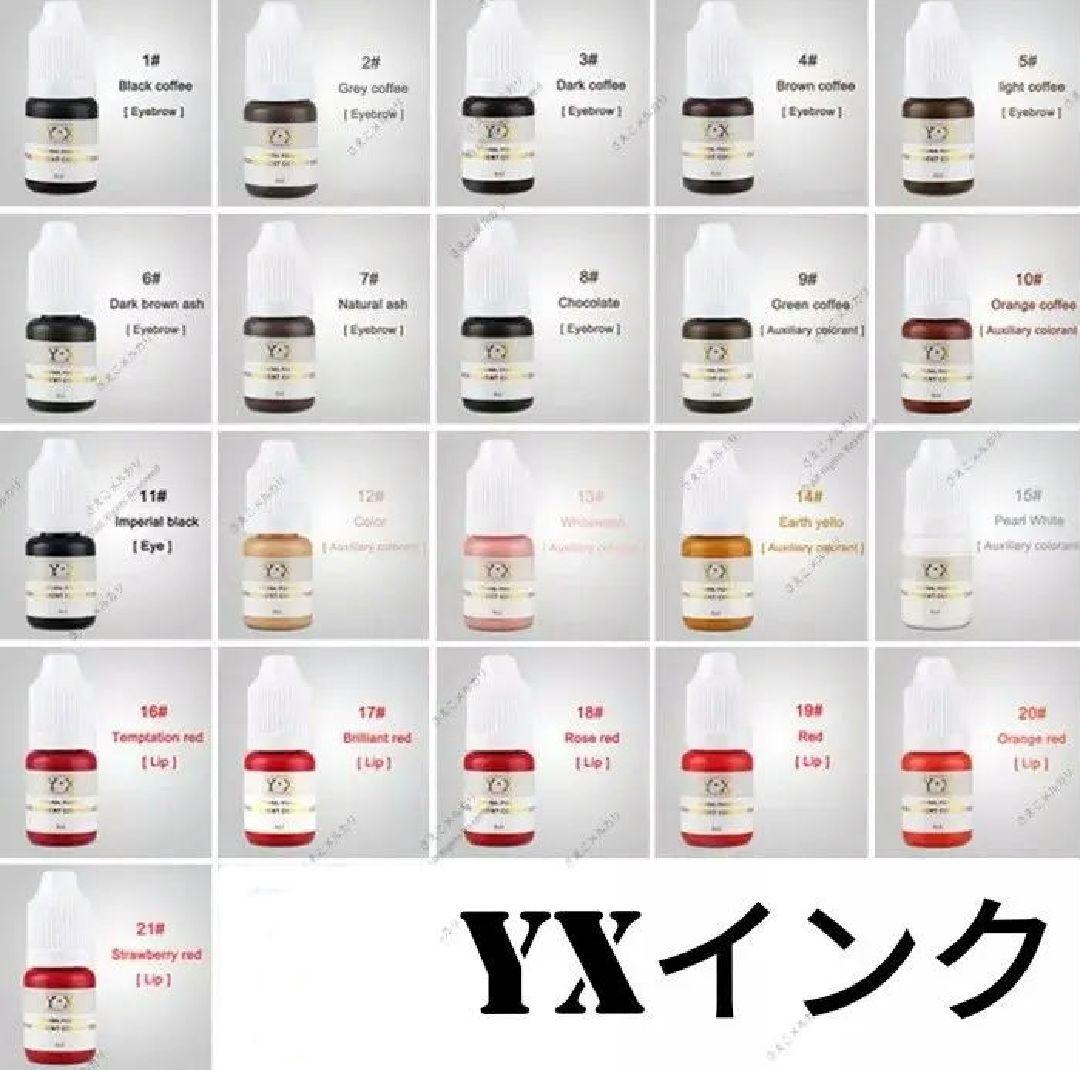 tigress4本【PEACH PUFF+YX 19,18,20