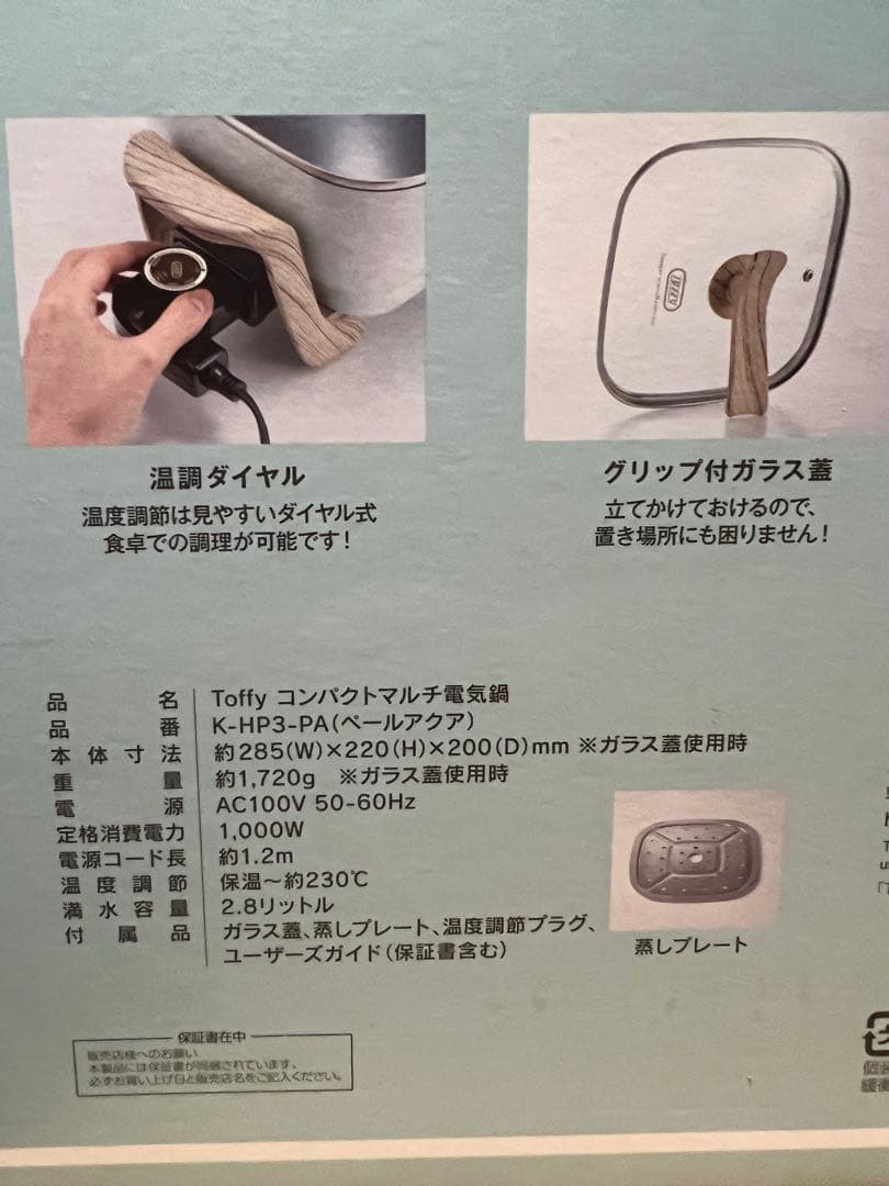 Toffy トフィーコンパクトマルチ電気鍋